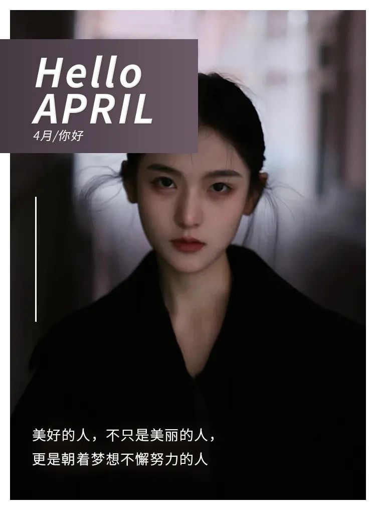 4月！30张医美海报集锦来啦！丨点击下载