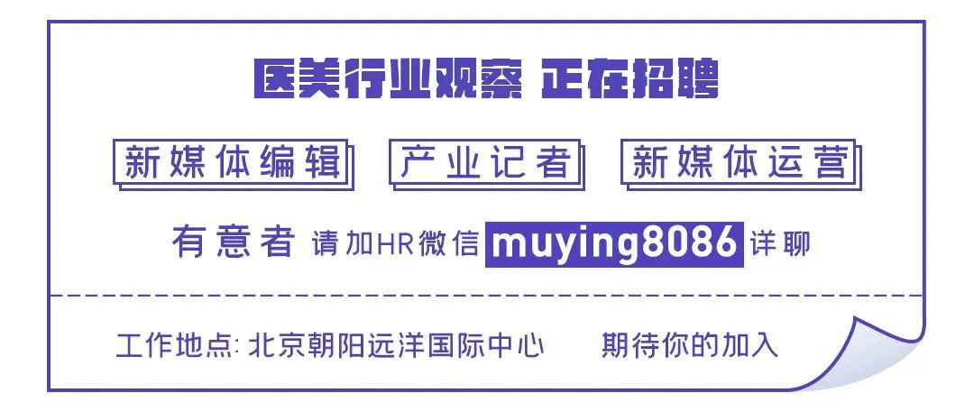 医美日报｜复锐医疗科技收购Alma Lasers产品分销业务；华东医药：首个国产利拉鲁肽获批上市