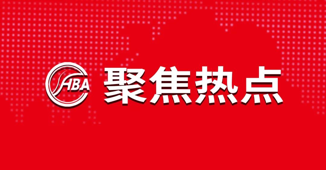 “聚焦社会组织新风采 传递社会组织正能量”系列采访采风活动在京启动 & 8家全国性行业协会联合发布倡议书