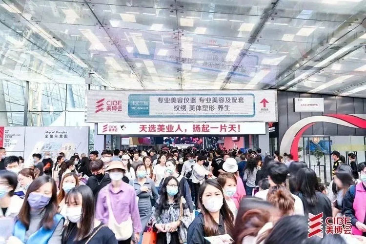 2023年秋季广州美博会Guangzhou Beauty Expo