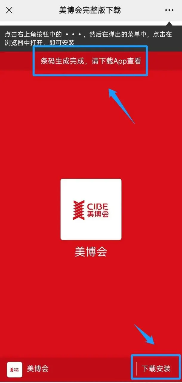 6月上海美博会，如何领取入场券 ？