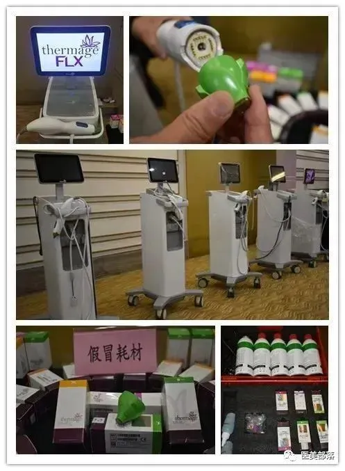 资讯 | 江苏消保委：多人制售"假冒热玛吉"仪器被公益诉讼