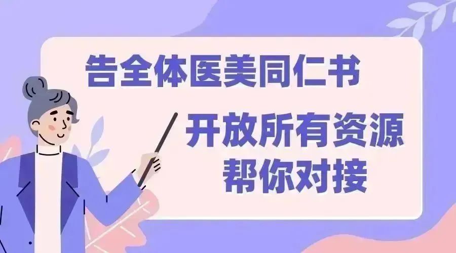 嘉宾介绍｜医美资深CEO薛莉莎女士确认出席4月11日【你好新世界｜2023医美前沿新品医学大会】！