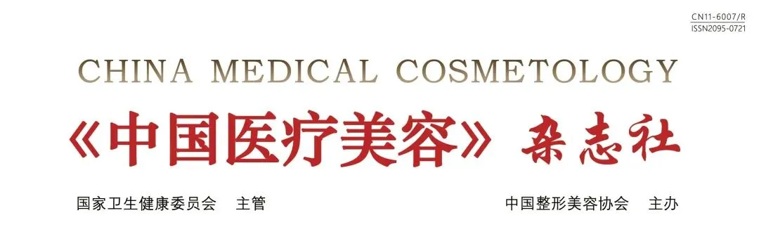 《中国医疗美容》2023年视频节目——科研学术与论文写作