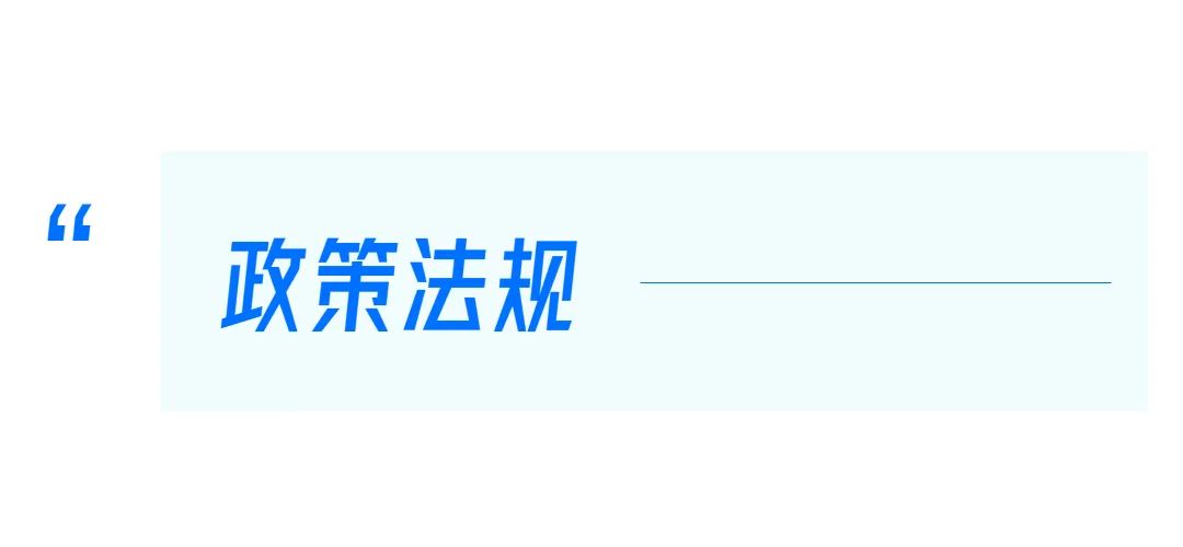 美周关注No.58丨复锐医疗并购新动作；中消协点名第三方测评......