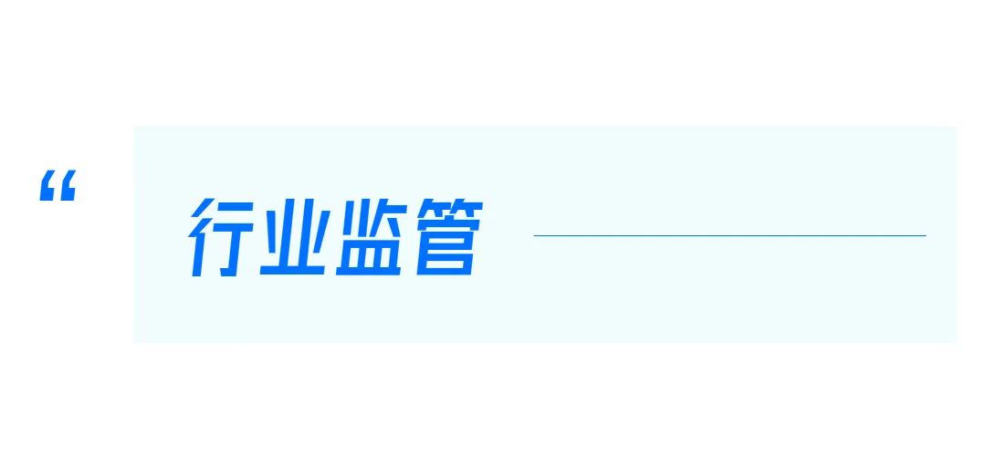 美周关注No.58丨复锐医疗并购新动作；中消协点名第三方测评......