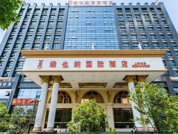 2023 首届个护口腔医美国际创新展将于 5 月 18 日-19 日在上海虹桥维也纳国际酒店召开 ，欢迎报名
