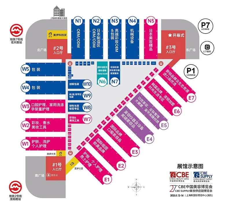 2024年上海美博会-CBE上海浦东美博会时间表