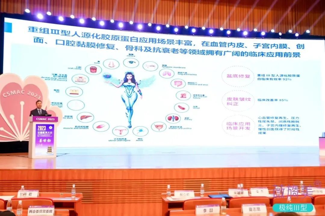 中华医学会 | 锦波生物庆祝《重组人源化胶原蛋白行业标准》发布