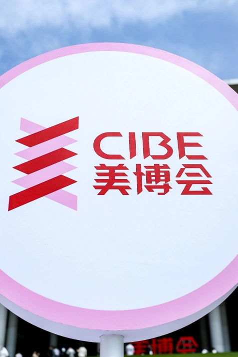 划新圈、组新群？6月CIBE上海盛夏“新”意被玩明白了！