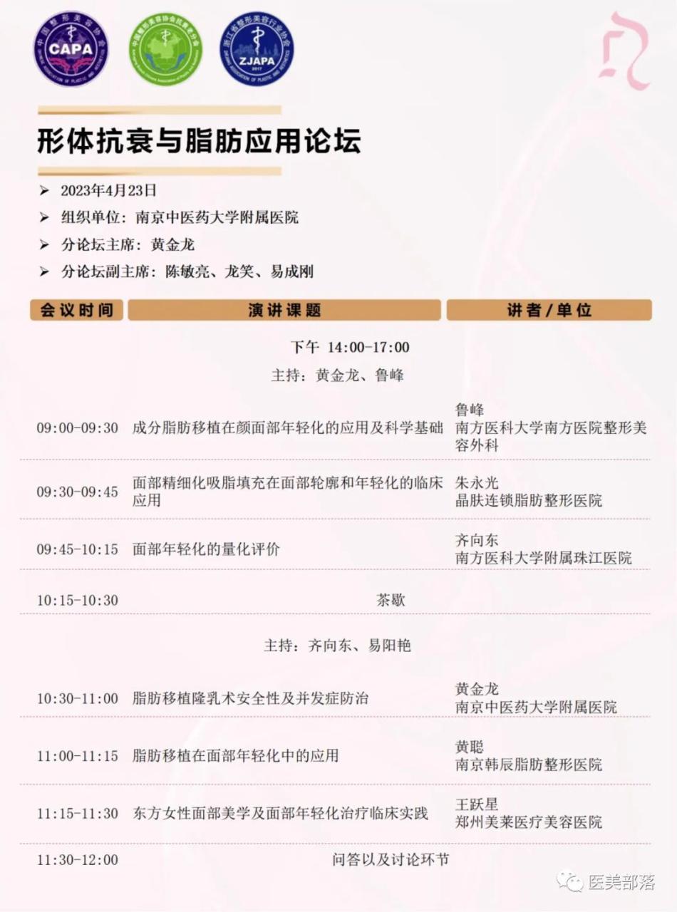 活动 | CAMC：2023中国抗衰老医学大会"倒计时"6天（免费领门票）