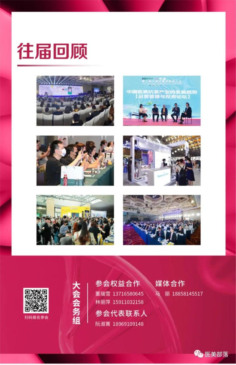 活动 | CAMC：2023中国抗衰老医学大会"倒计时"6天（免费领门票）