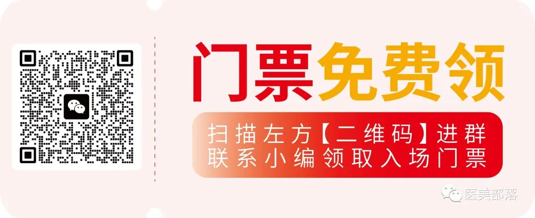 活动 | CAMC：2023中国抗衰老医学大会"倒计时"6天（免费领门票）