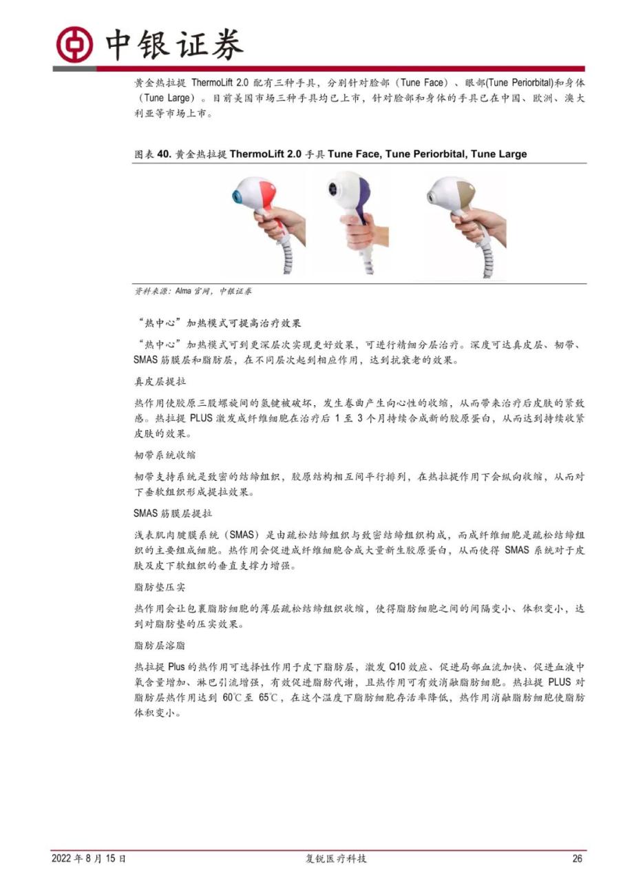 专题 | 复锐医疗：《产品优势持续助力业绩增长，销售网络覆盖全球》