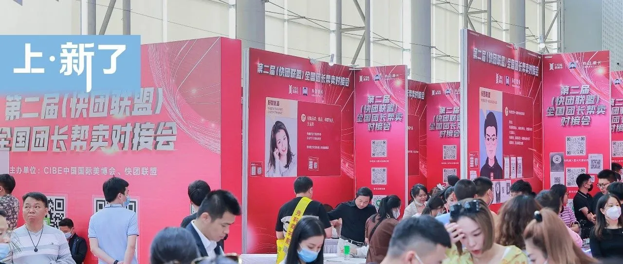 对话专业线：今年上海大虹桥美博会有哪些新看点？