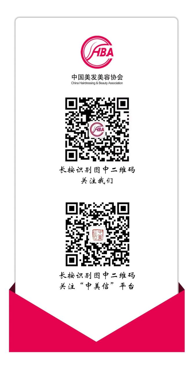 【行业动态】江苏美业高质量发展十大行动计划——全省行（镇江站）圆满成功