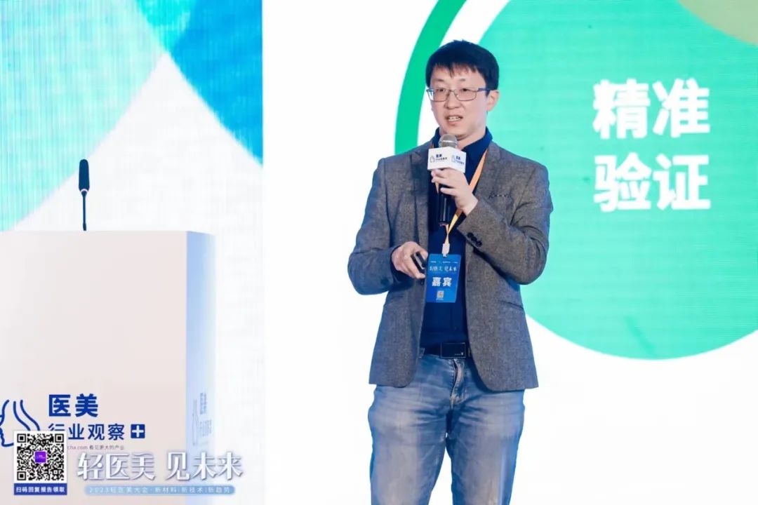 小肤科技联合创始人张德峰：用数据重构信任 用信任塑造成长