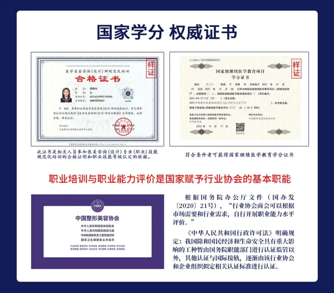 4月24日，全国医美咨询(设计)师规培考证面授课在深圳开班