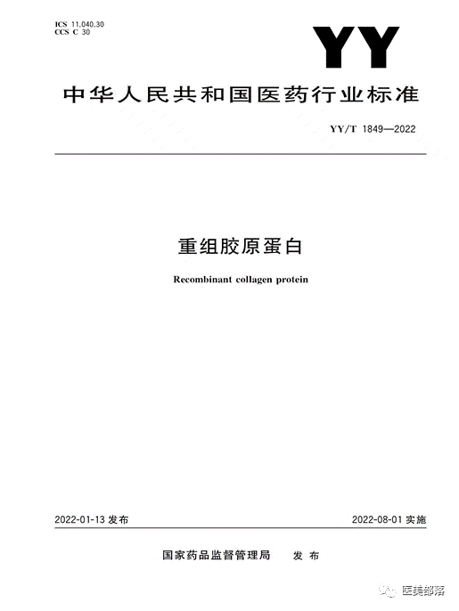 医美 | 锦波生物："重组胶原蛋白"卖了3.34亿，业绩同比增长104.98%