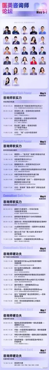 活动 | 美沃斯：第十四届国际医学美容大会将在杭州举行