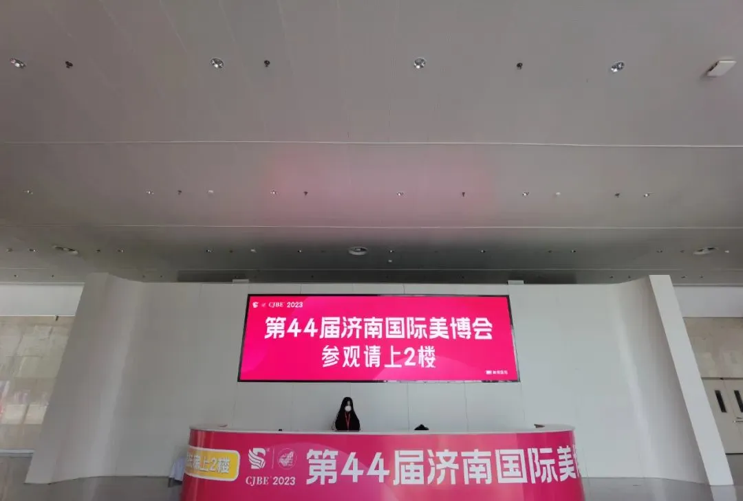 聚势“泉城”，美丽相约丨2023第44届济南国际美博会明日开幕！！！