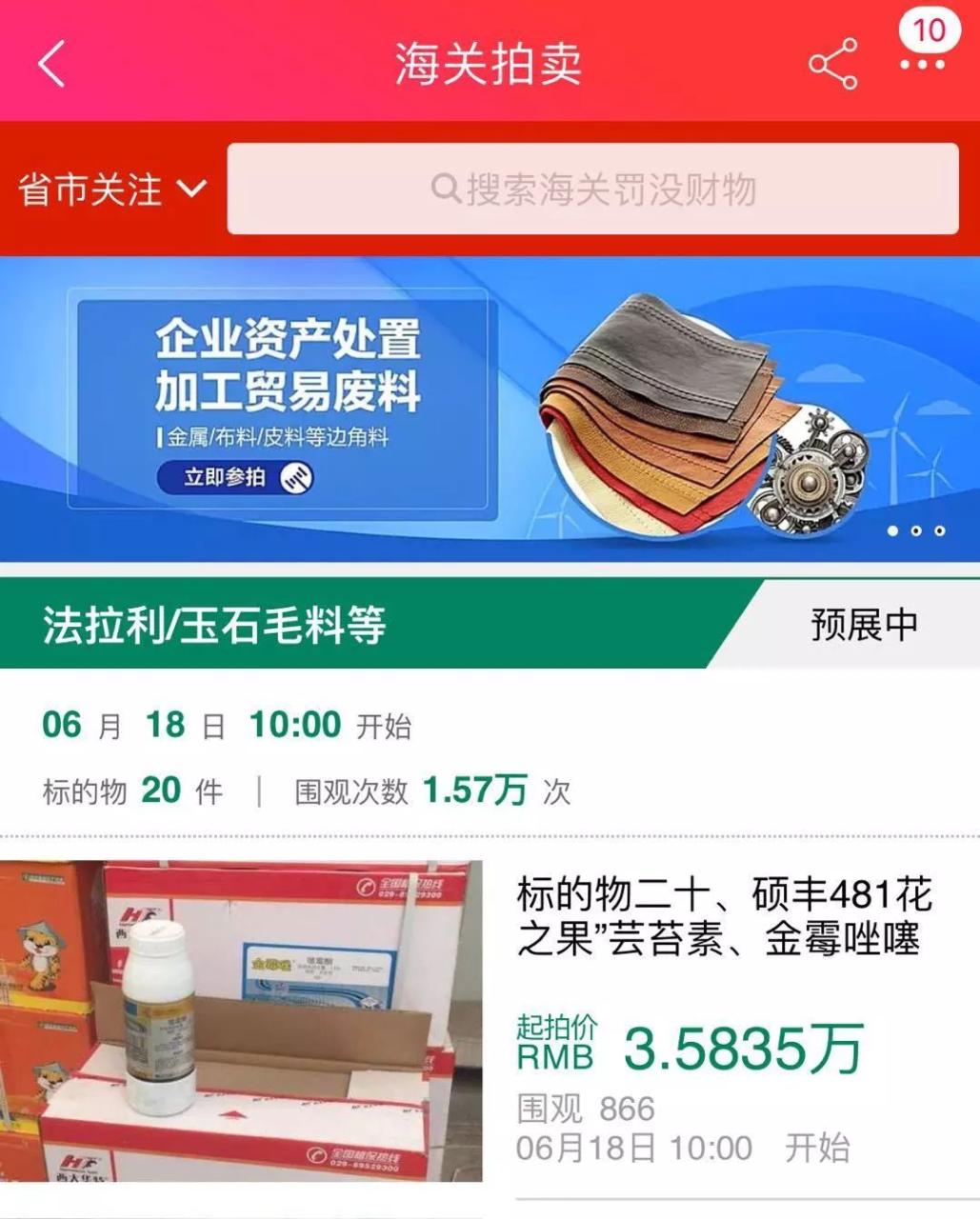 案值1.71亿元！广州海关破获走私医美产品案