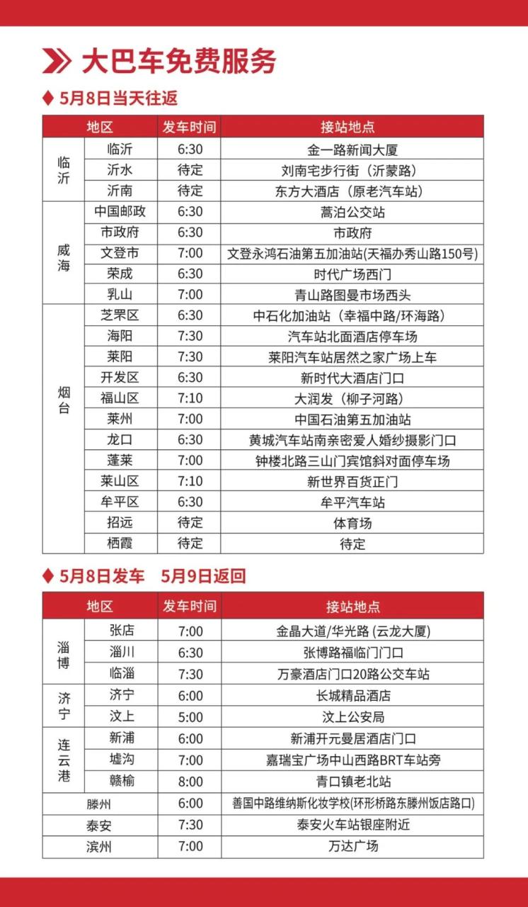 参观指南发布！2023青岛美博会开幕倒计时，赶紧预约