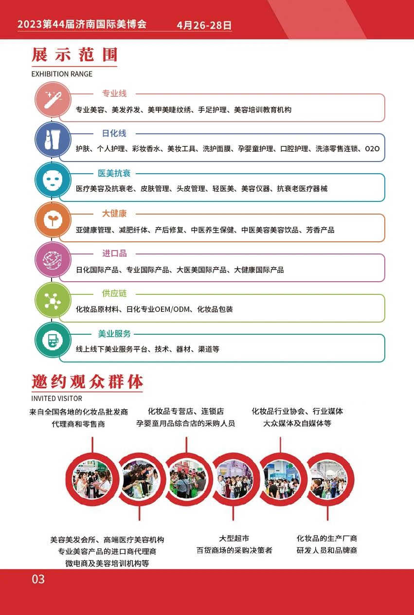 参观指南发布！2023青岛美博会开幕倒计时，赶紧预约