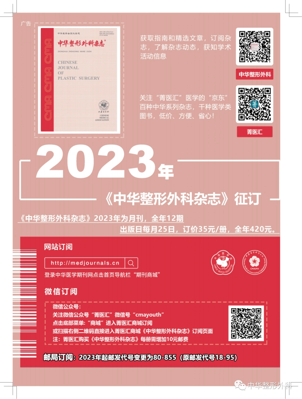 血管瘤和脉管畸形的诊疗进展(2020—2021)
