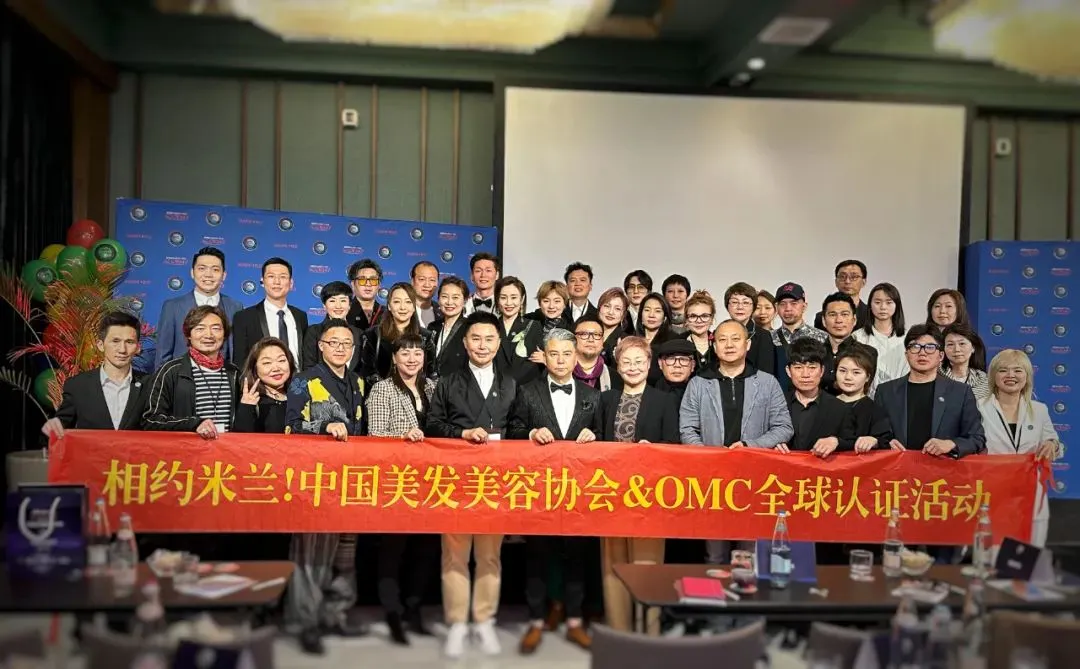 【协会新闻】唐德高会长带队亲赴米兰，36名中国美业导师获得OMC全球认证执裁证书
