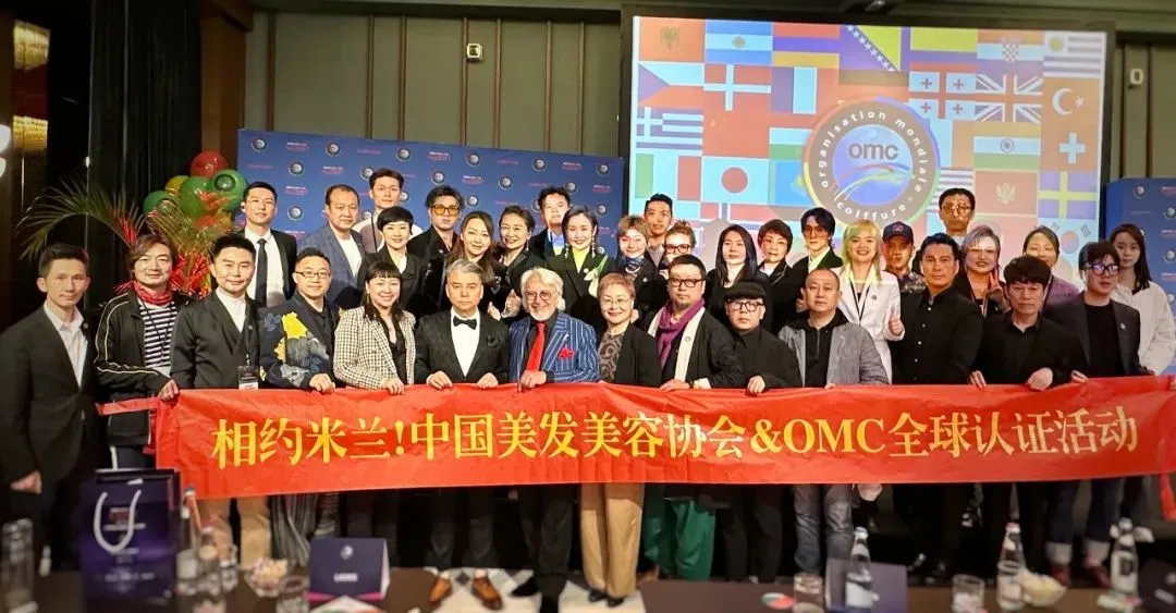 【协会新闻】唐德高会长带队亲赴米兰，36名中国美业导师获得OMC全球认证执裁证书