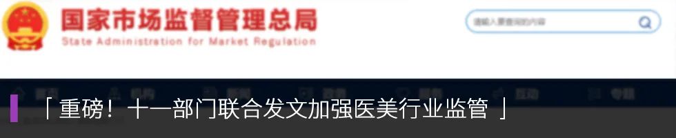 我国医美相关企业超10万家，消费规模将达2300万！