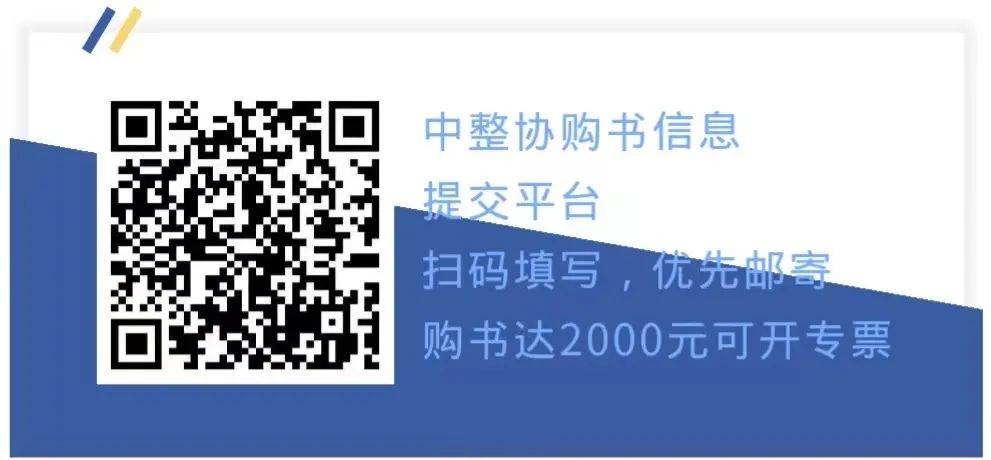 新书推介丨《医疗美容病历书写基本规范详解》出版发行 中国整形美容协会为唯一销售方（内含购书码）