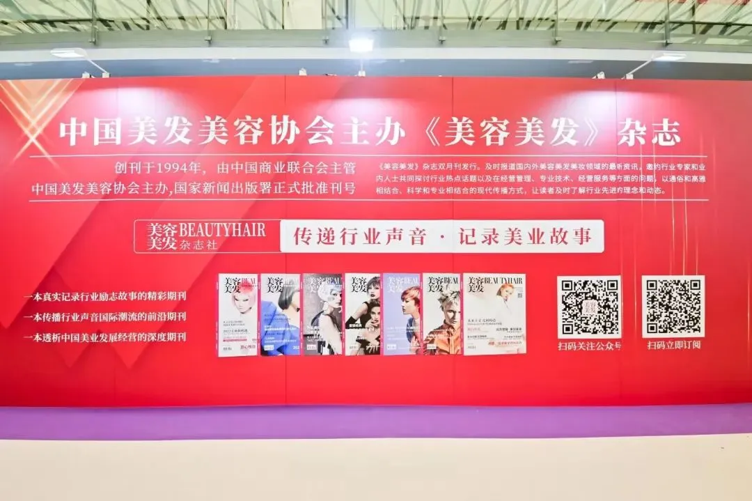 【热点新闻】“聚焦美业·放眼未来”2023中国美业主题系列活动今日在上海开幕