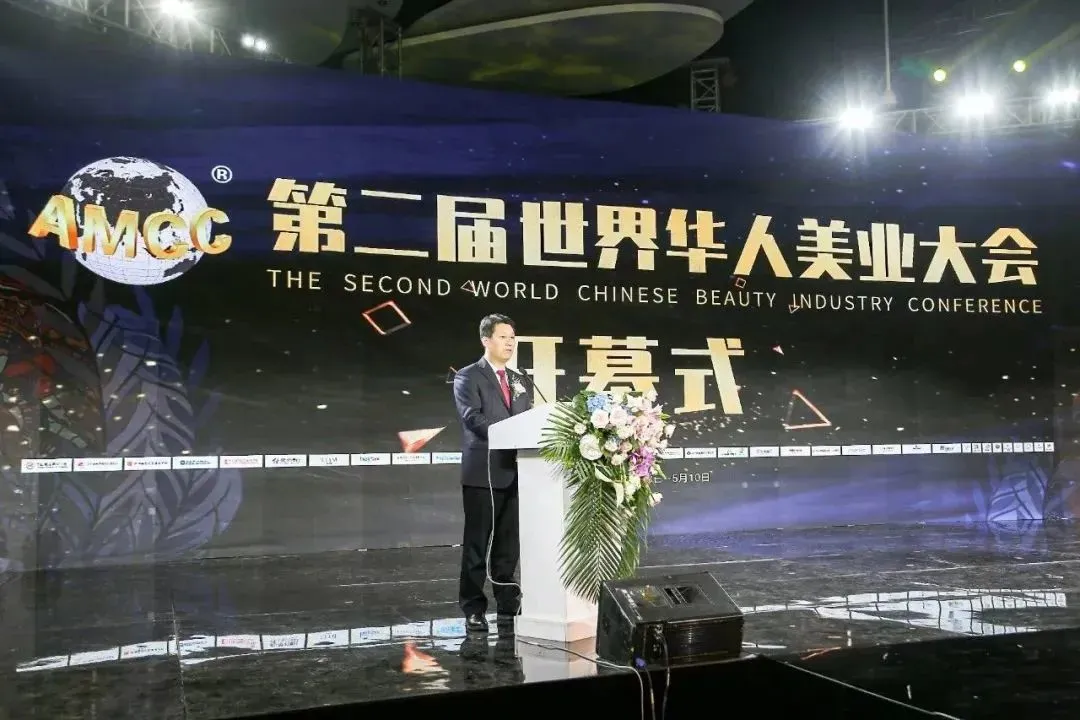 【行业动态】第二届世界华人美业大会在大连盛大举行