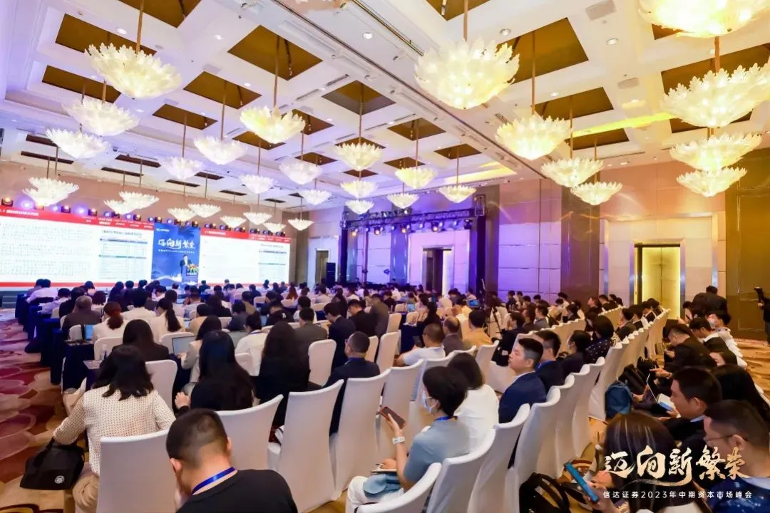 金融与产业互动赋能，医美投资峰会在京举办