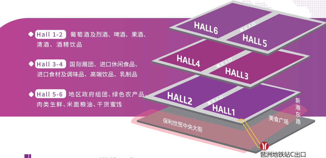 2023食品展-2023Food2China Expo展-2023广州葡萄酒及烈酒展