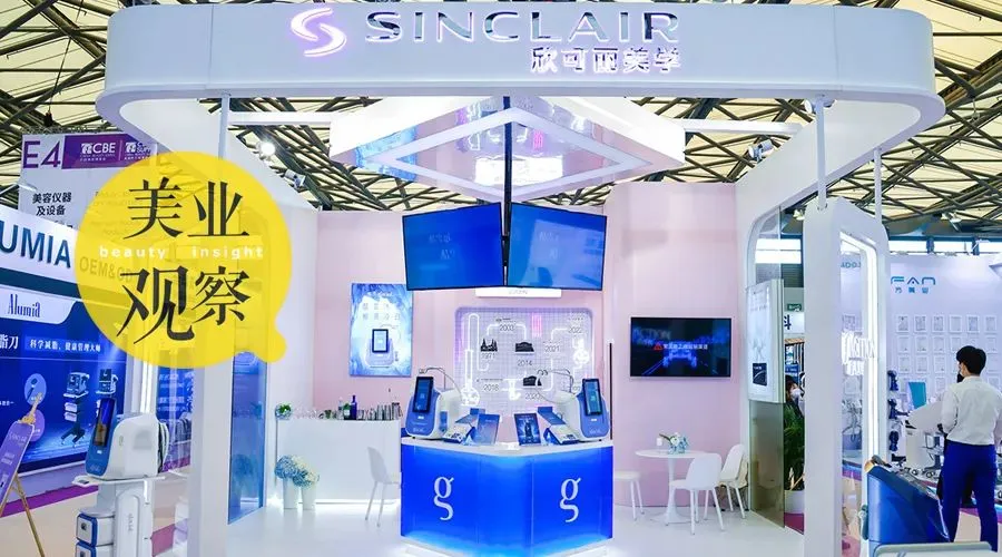 Sinclair欣可丽美学“医美+生美”产品矩阵，亮相CBE中国美博会