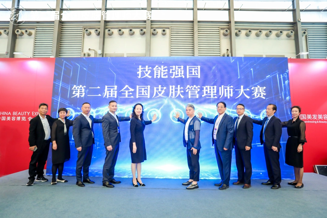 【竞赛新闻】第二届全国皮肤管理师大赛在上海成功举行