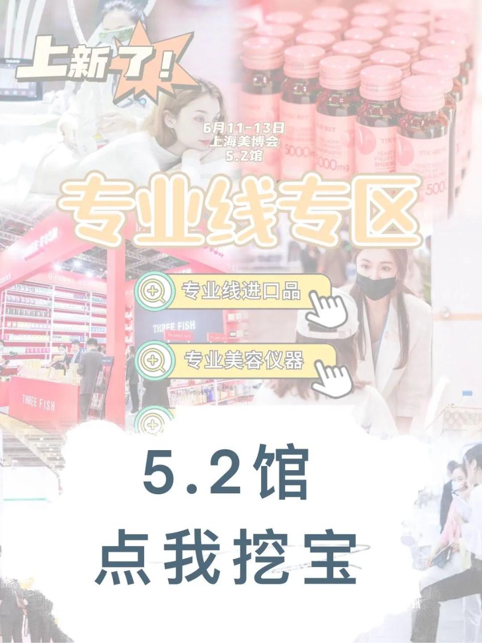 展会动态| 6月来上海大虹桥美博会，一站式逛过瘾