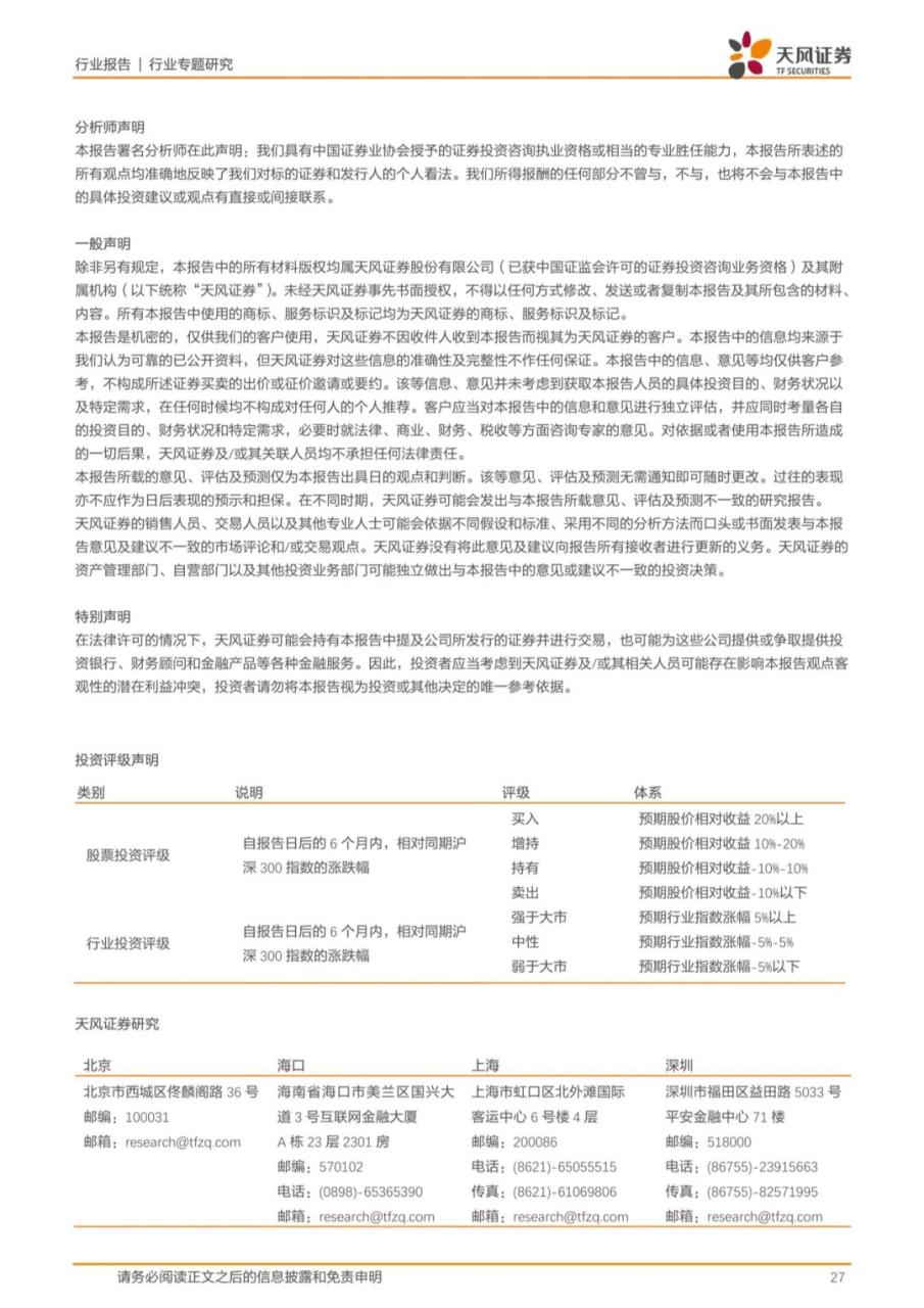 专题 | 敷尔佳：《乘医美敷料之东风，产品渠道并行成就行业龙头》