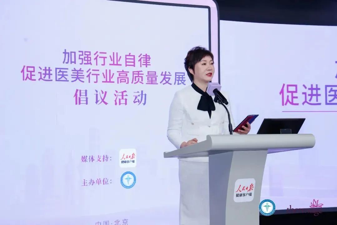 医美行业发起自律倡议，北京39家机构承诺“热玛吉”假一赔十