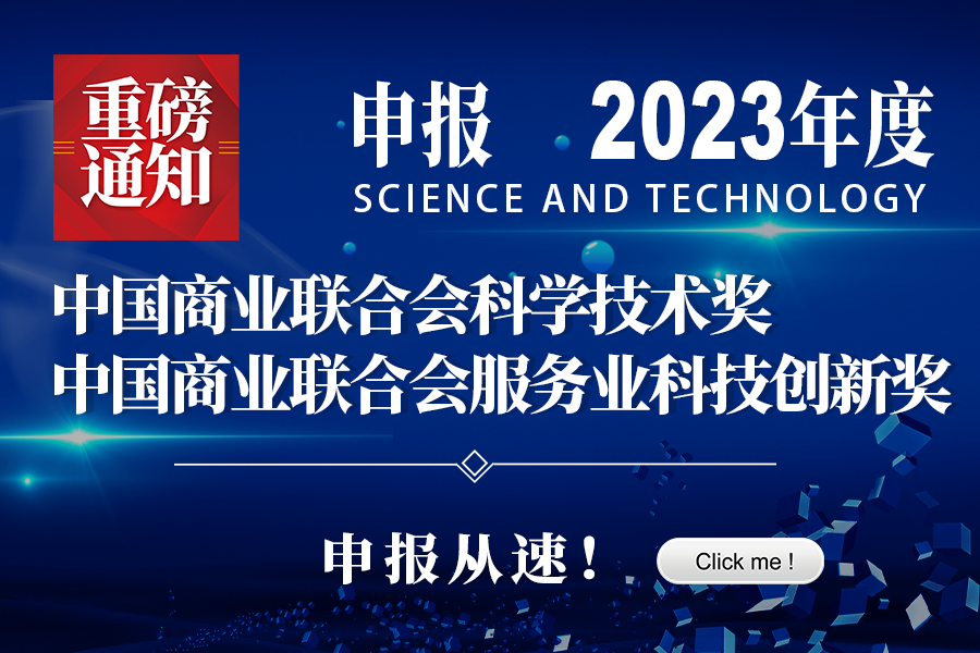 安全用妆，共治共享｜2023年全国化妆品安全科普宣传周在京启动