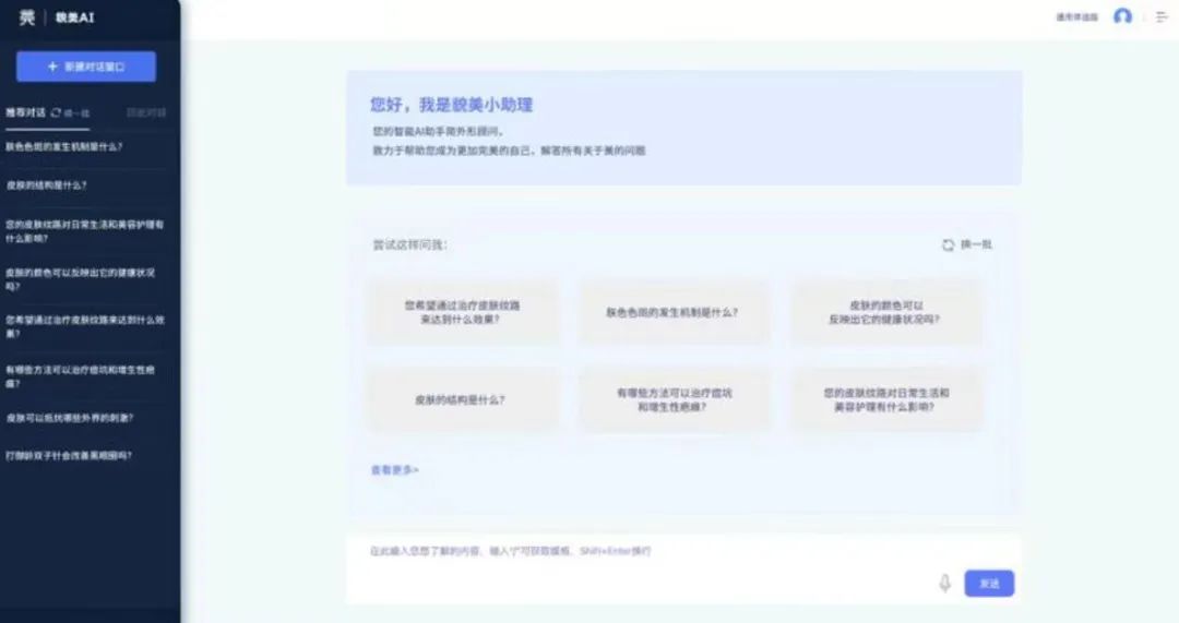 科学新医美|医美领域首个人工智能“貌美AI”引聚焦，以科学技术驱动数智医美