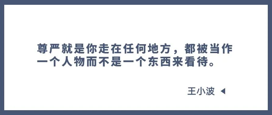 锋丨郭树忠：我想让每一个人都有尊严