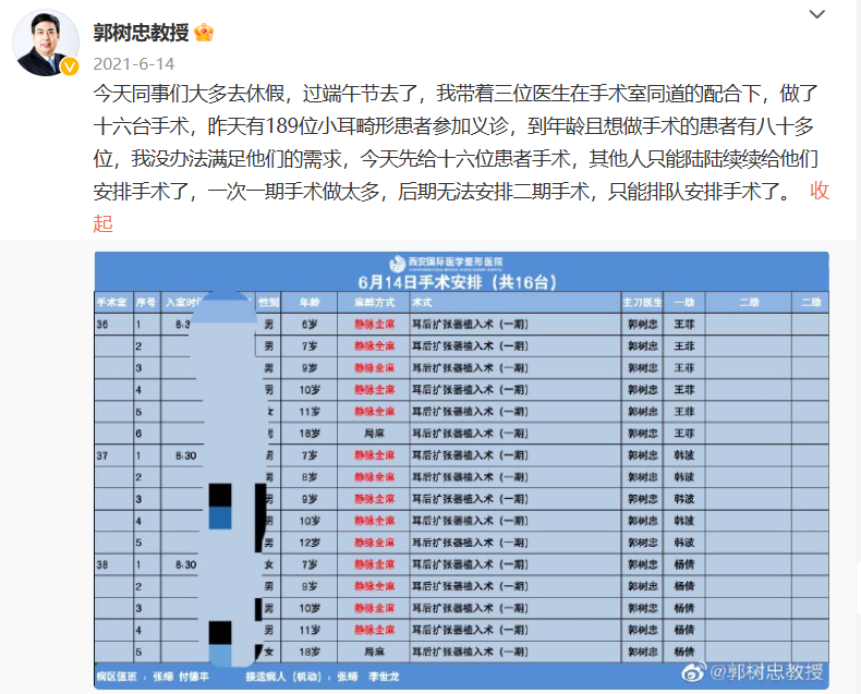 锋丨郭树忠：我想让每一个人都有尊严