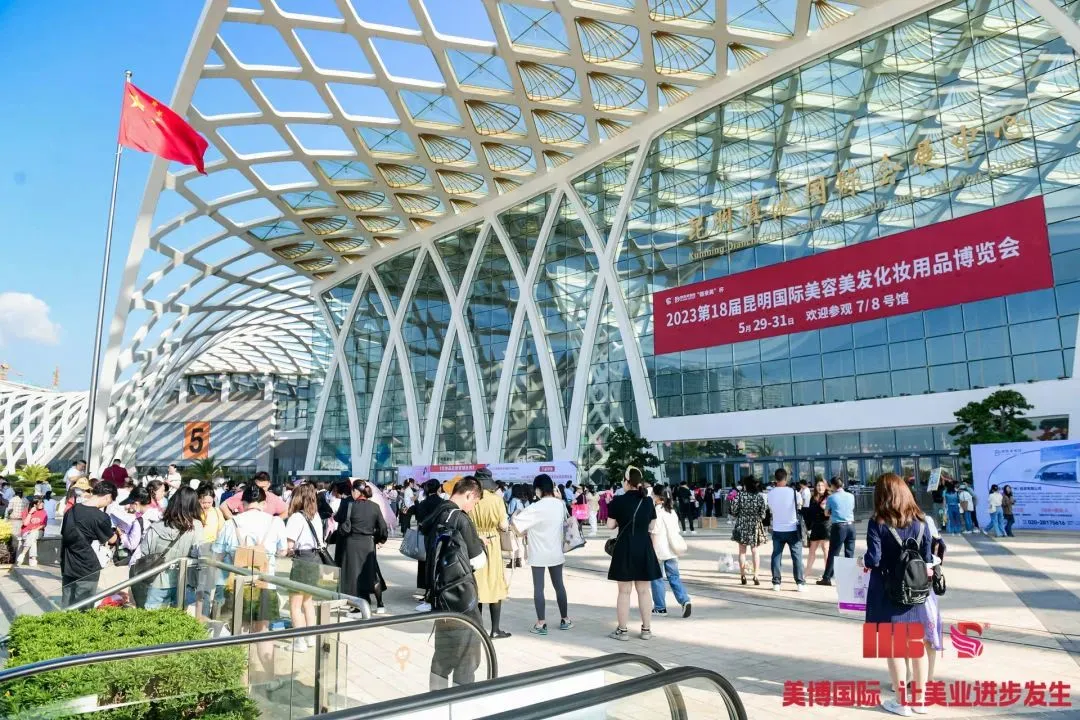“聚”美春城，“势”动西南丨2023第18届昆明国际美博会盛大开幕