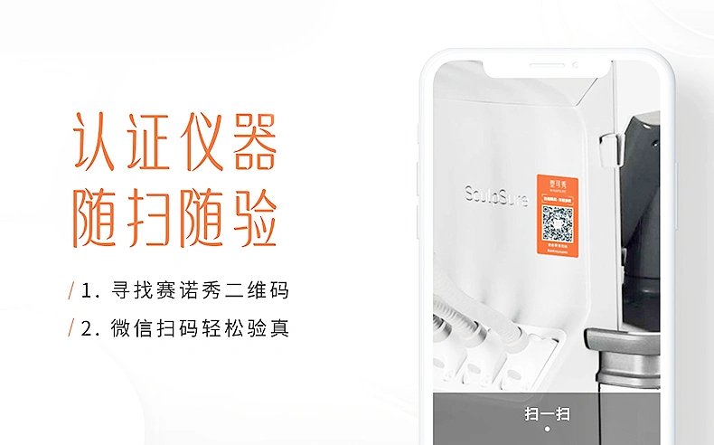 SculpSure塑可秀上市，赛诺秀怎样发力中国医美形体管理市场？