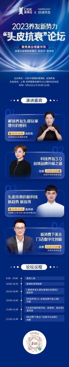 养发3.0时代，头皮抗衰如何实现科技化？