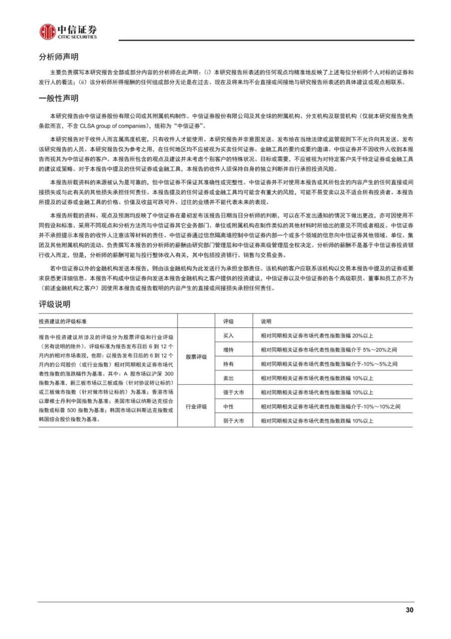 美妆及商业行业专题研究报告：美妆科技化时代已至，原料端受益、品牌端迎变局